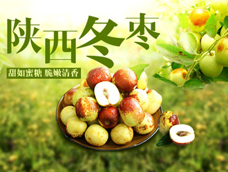 冬枣个头虽小，却是水果界维生素C之王